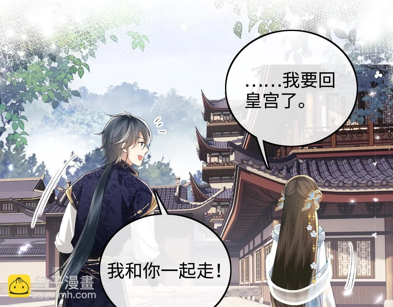 第81话 乞巧节邀约20