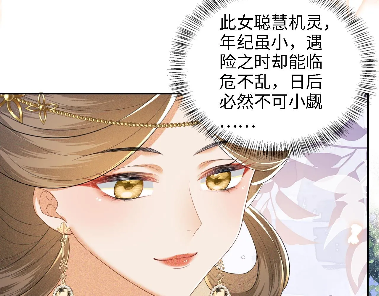 第72话 太子起疑74