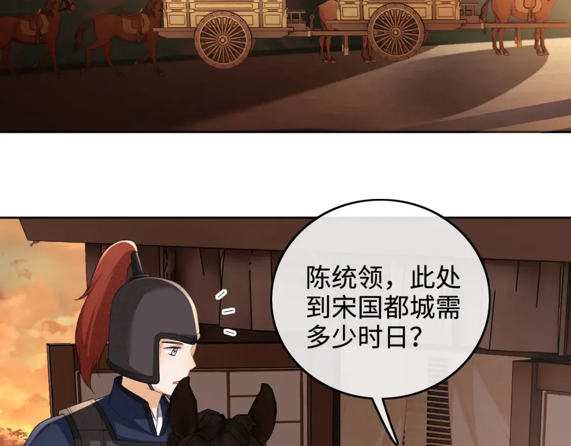 第105话 奚行疆，放手吧48
