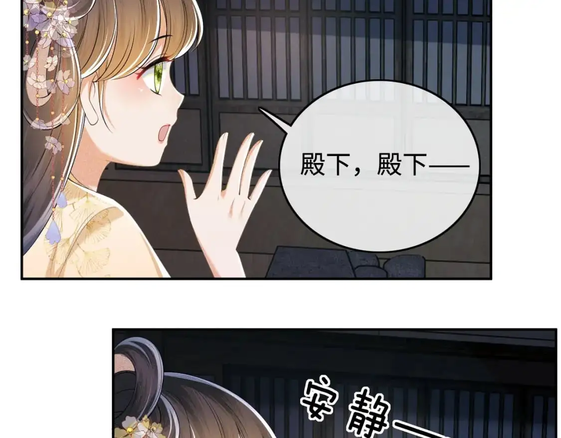 第86话 攻略嫂嫂咯！56