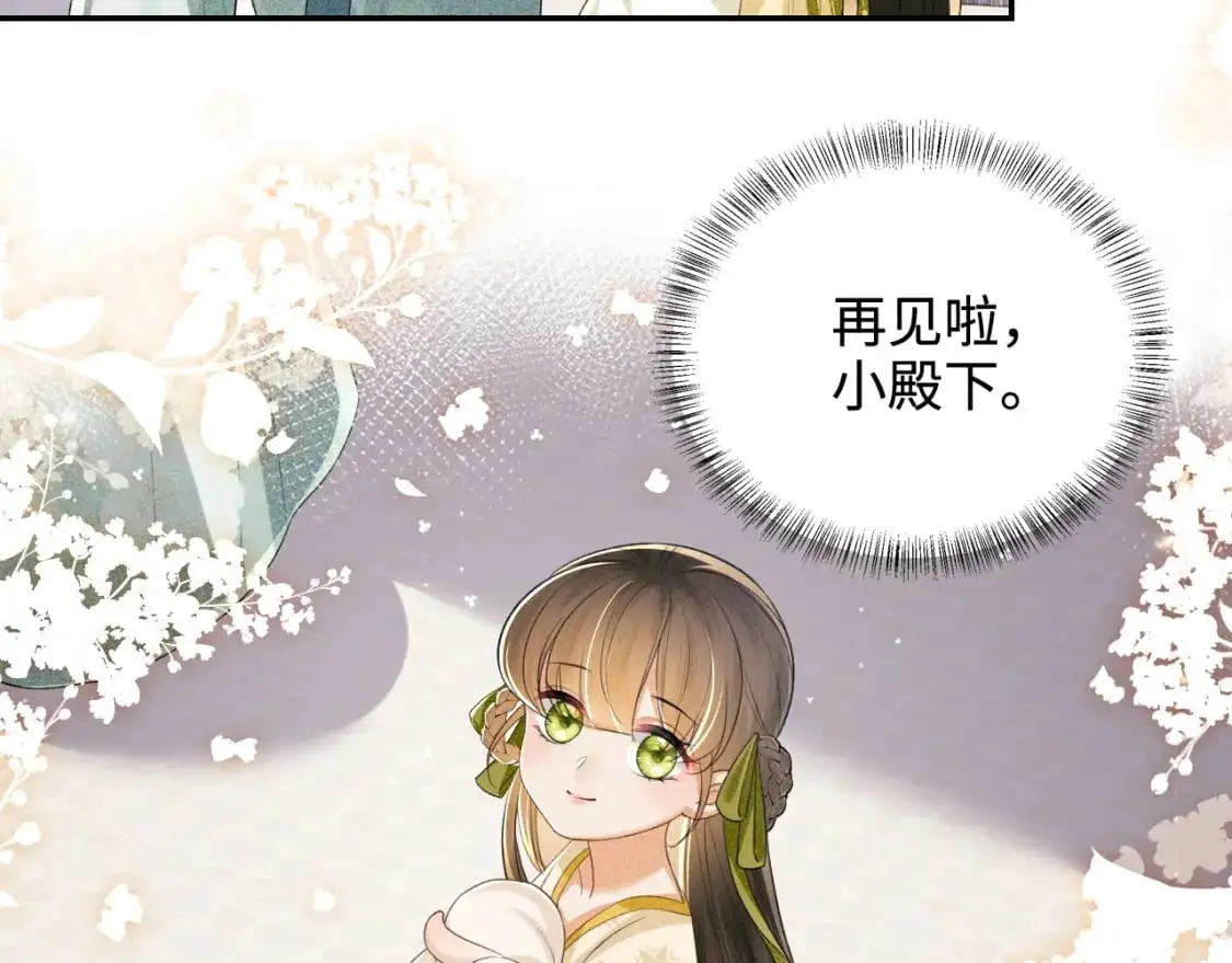 第87话 小漂亮要离开了76