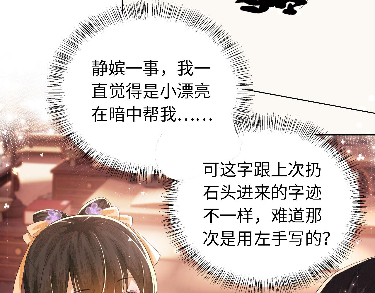 第28话 有温度的笑25