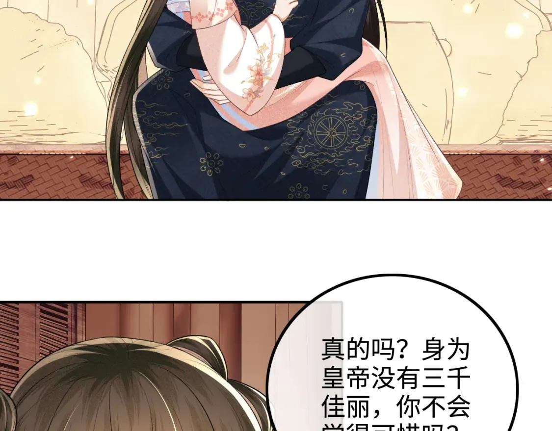 第107话 想跟公主更亲近一点18