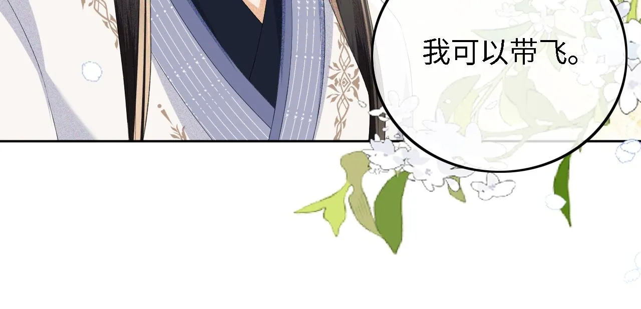 第67话 给小漂亮送冰棍85