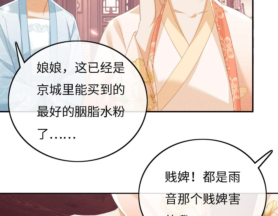 第56话 梅妃毁容59