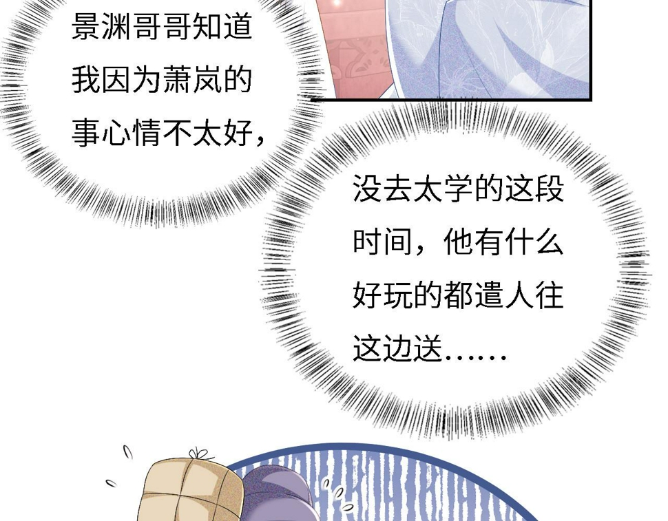 第55话 巨型猪草19
