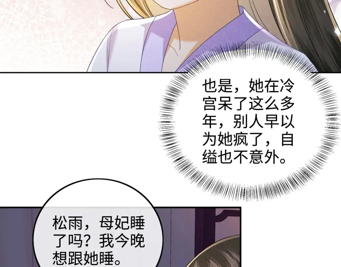 第88话 小漂亮的礼物是……62