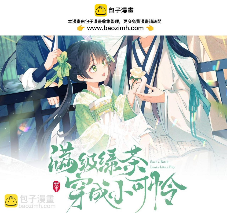第54话 小漂亮送情报1