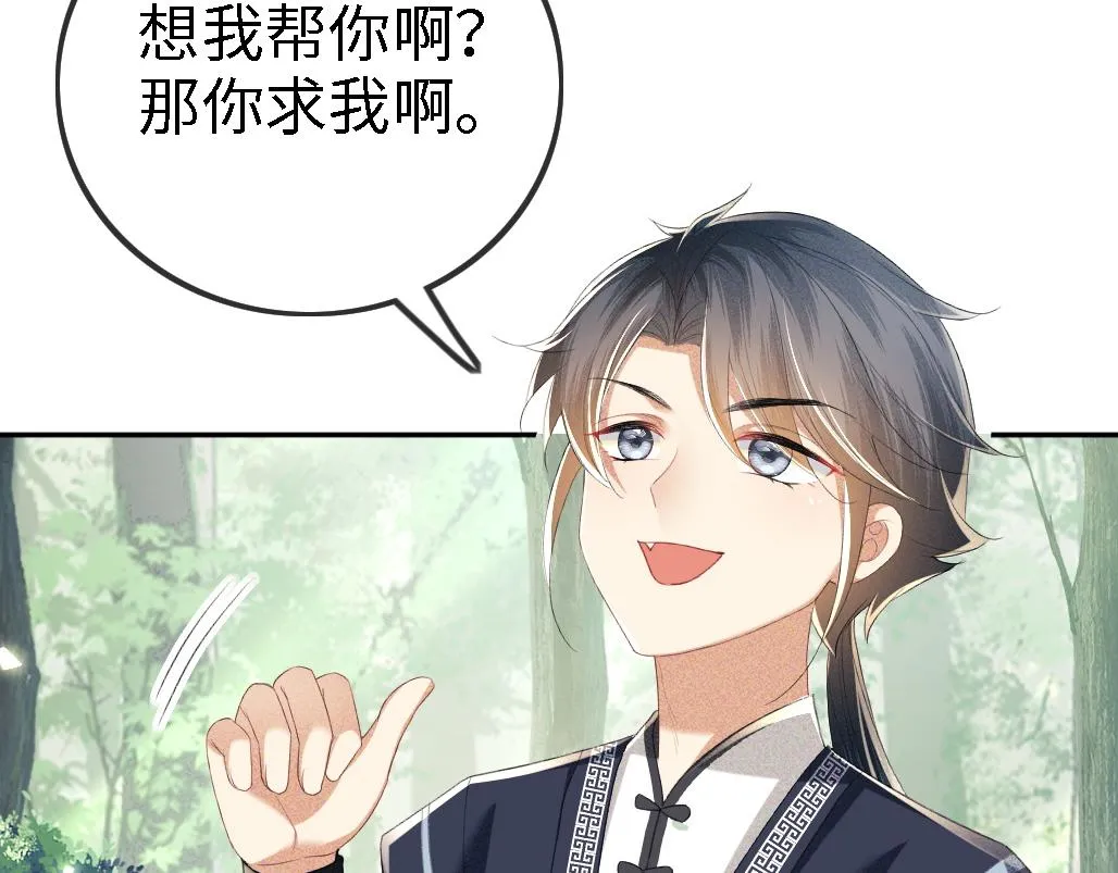 第69话 奚行疆惹怒小鹿8