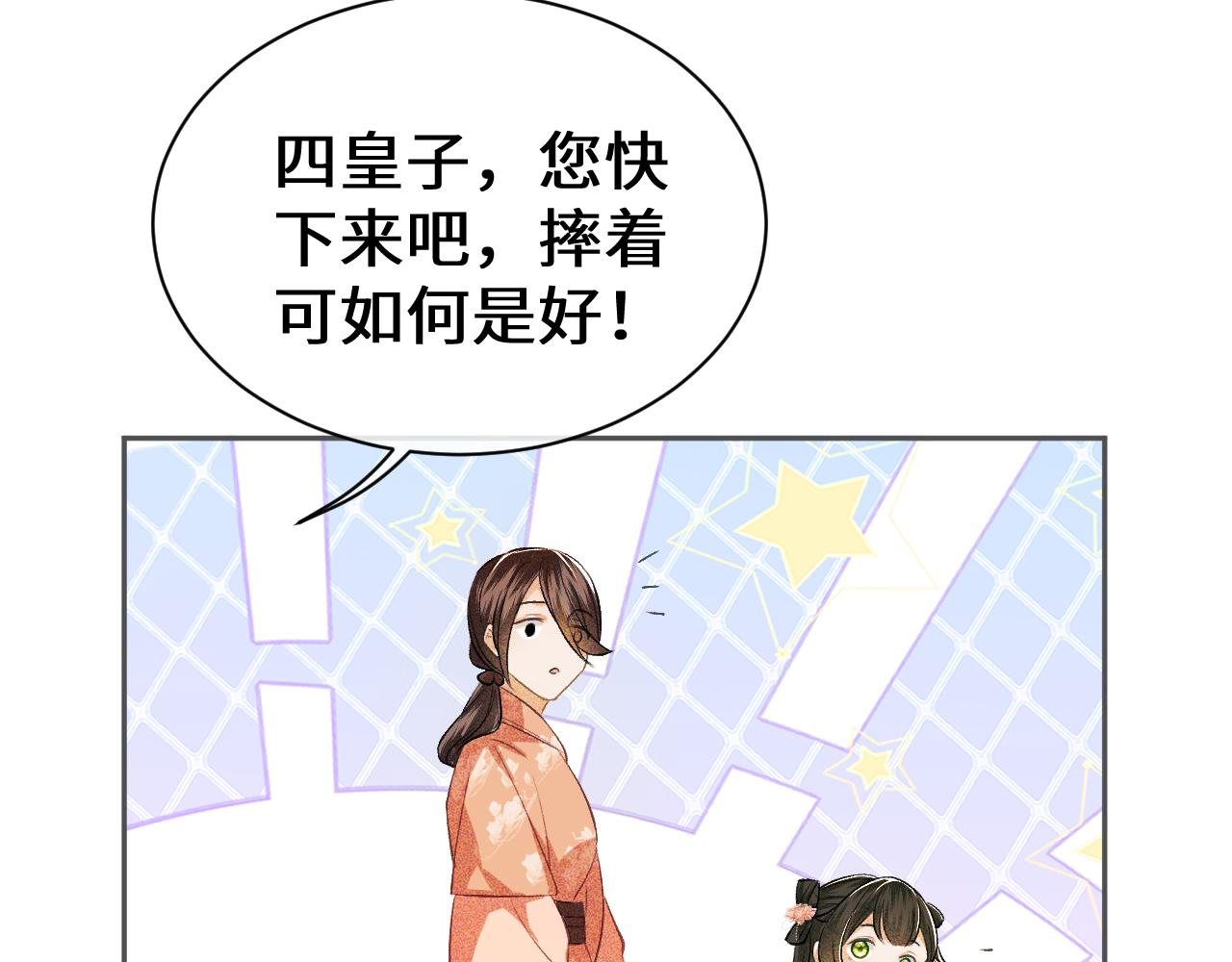 第3话 偶遇NPC哥哥45