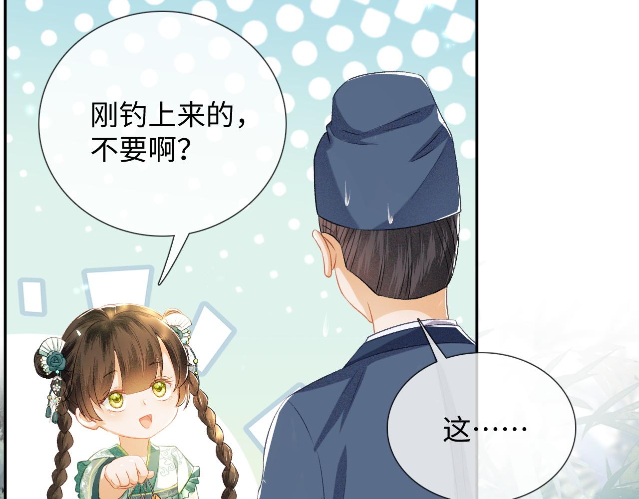 第7话 攻略美人哥哥12