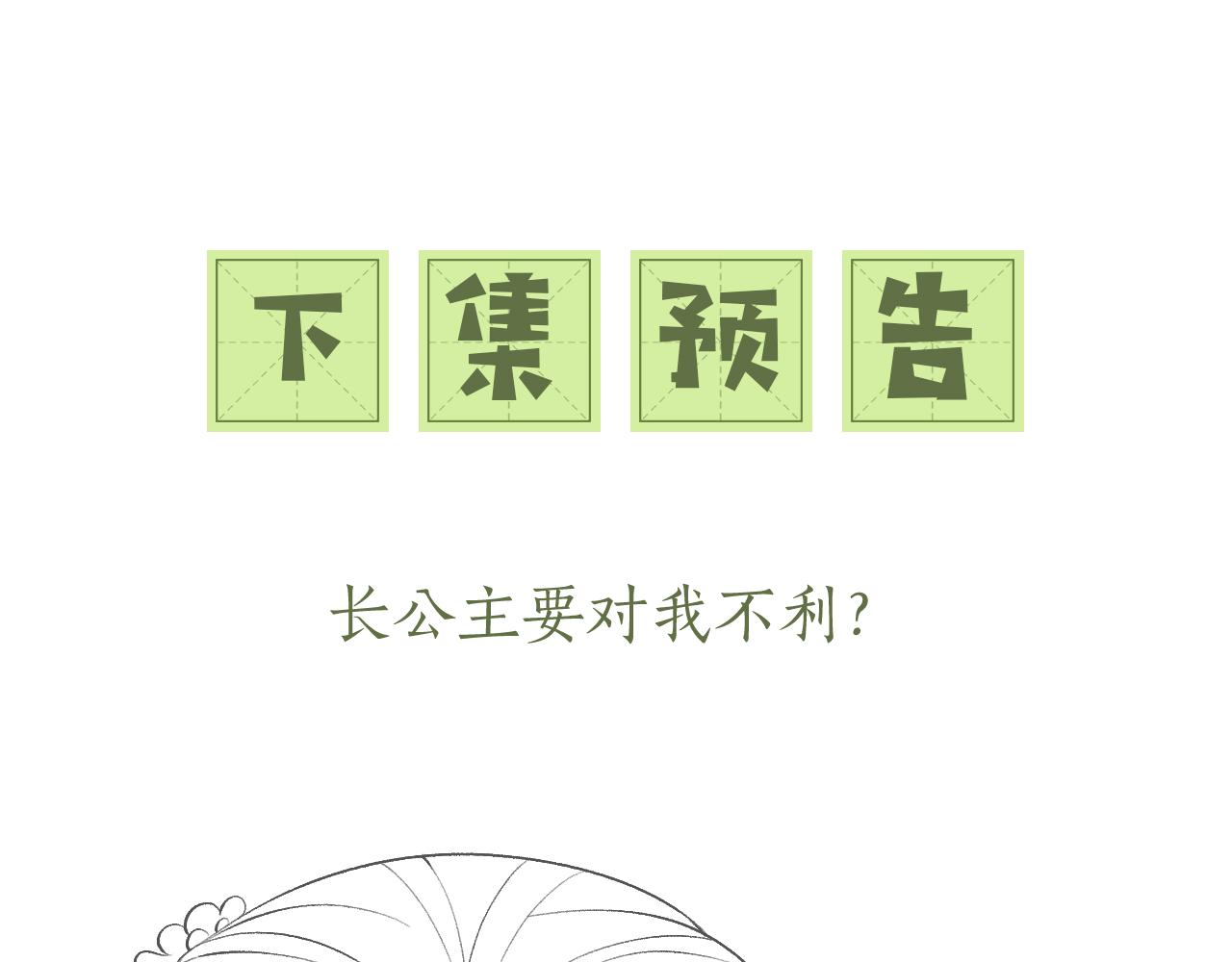 第9话 可爱的兔兔我们要保护它79