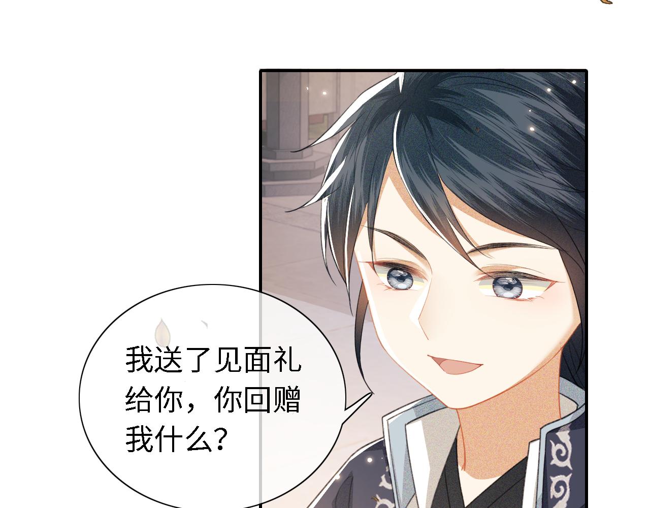 第18话 专治纨绔少年80