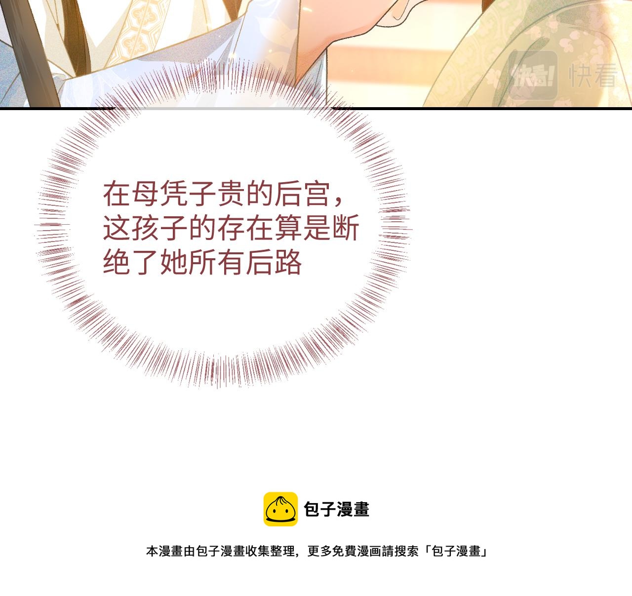 第1话 绿茶穿越成小可怜？132
