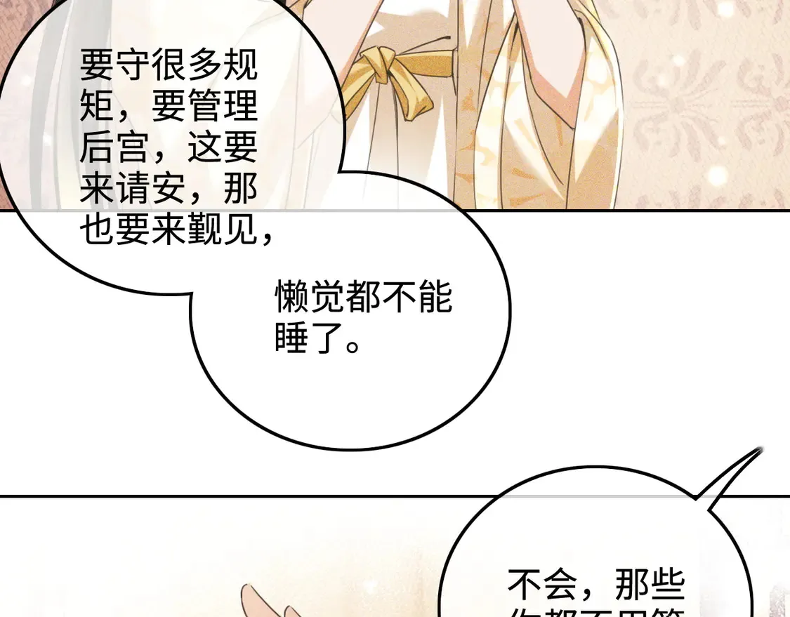 第110话 想把最好的给公主9
