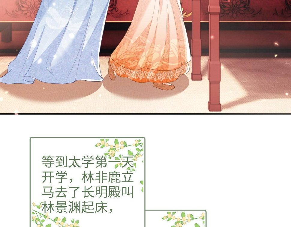 第49话 和小漂亮当同桌30
