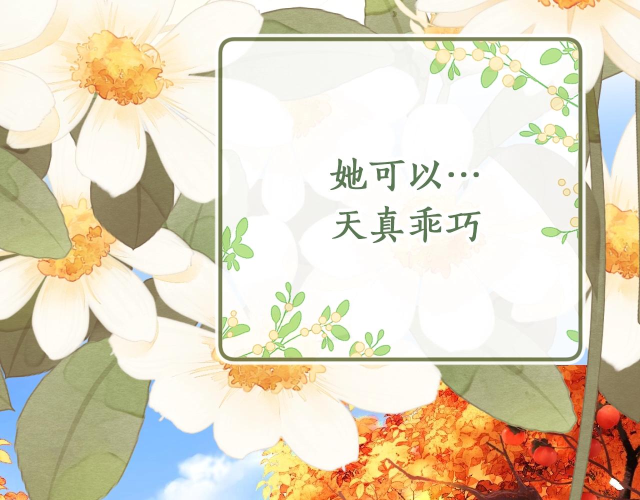 序 小绿茶公主的打开方式——9
