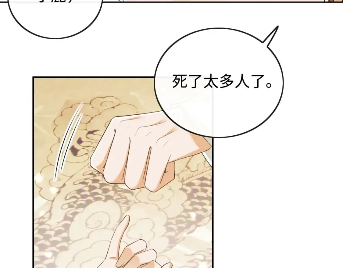 第93话 和大皇兄的约定11