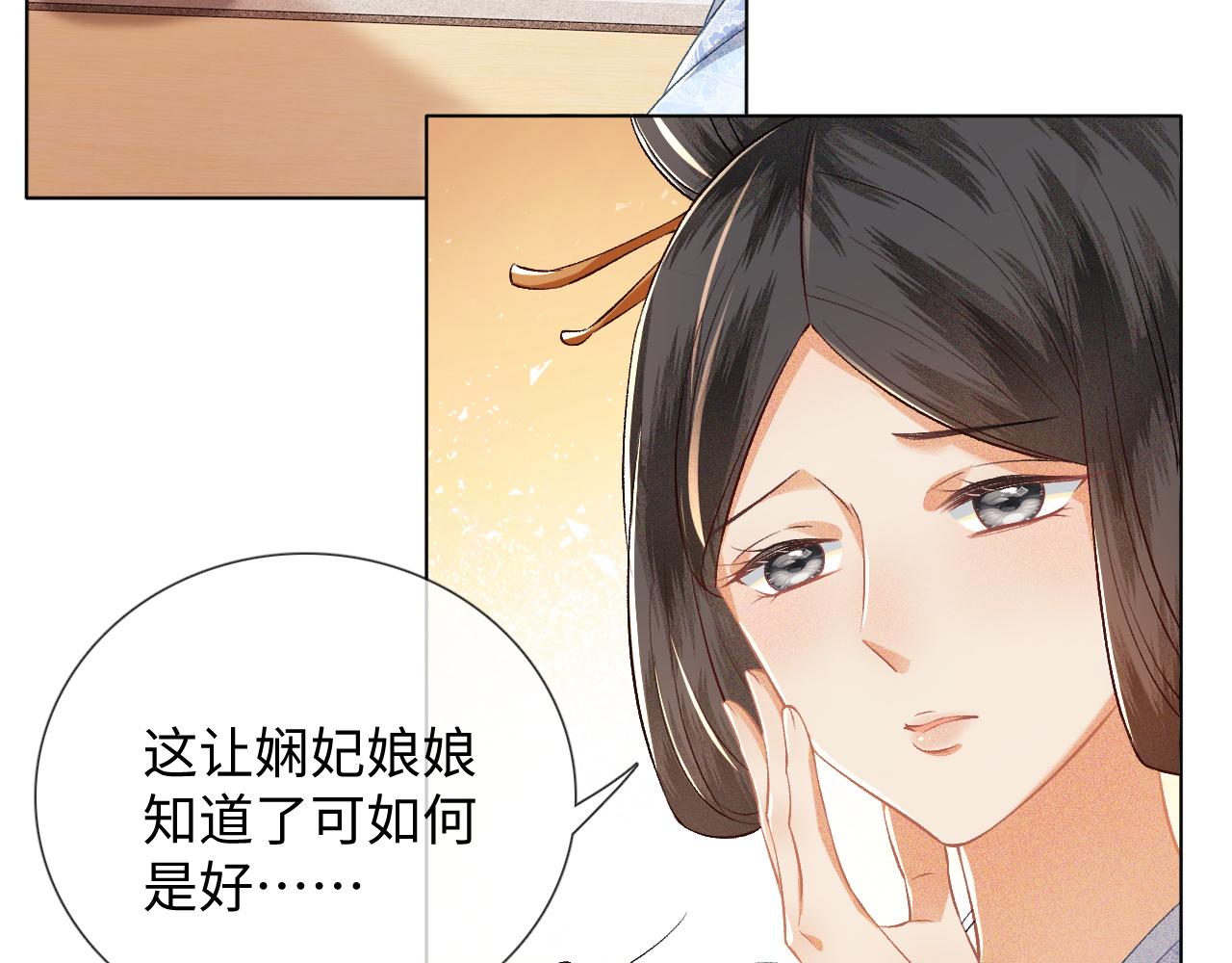 第7话 攻略美人哥哥38
