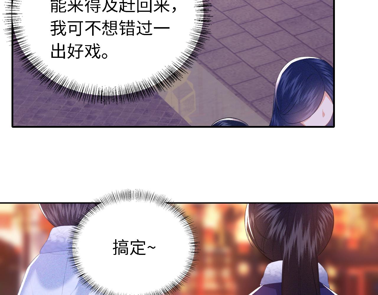 第21话 将计就计100