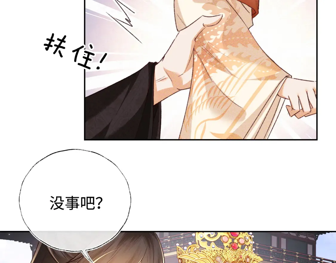 第116话 大婚之日66