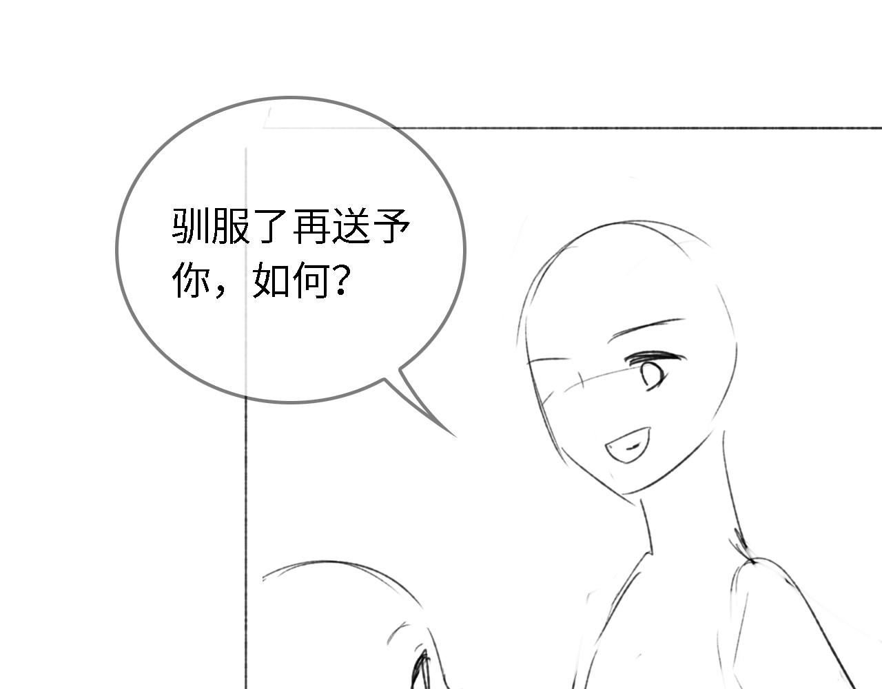 第25话 太子殿下林倾73