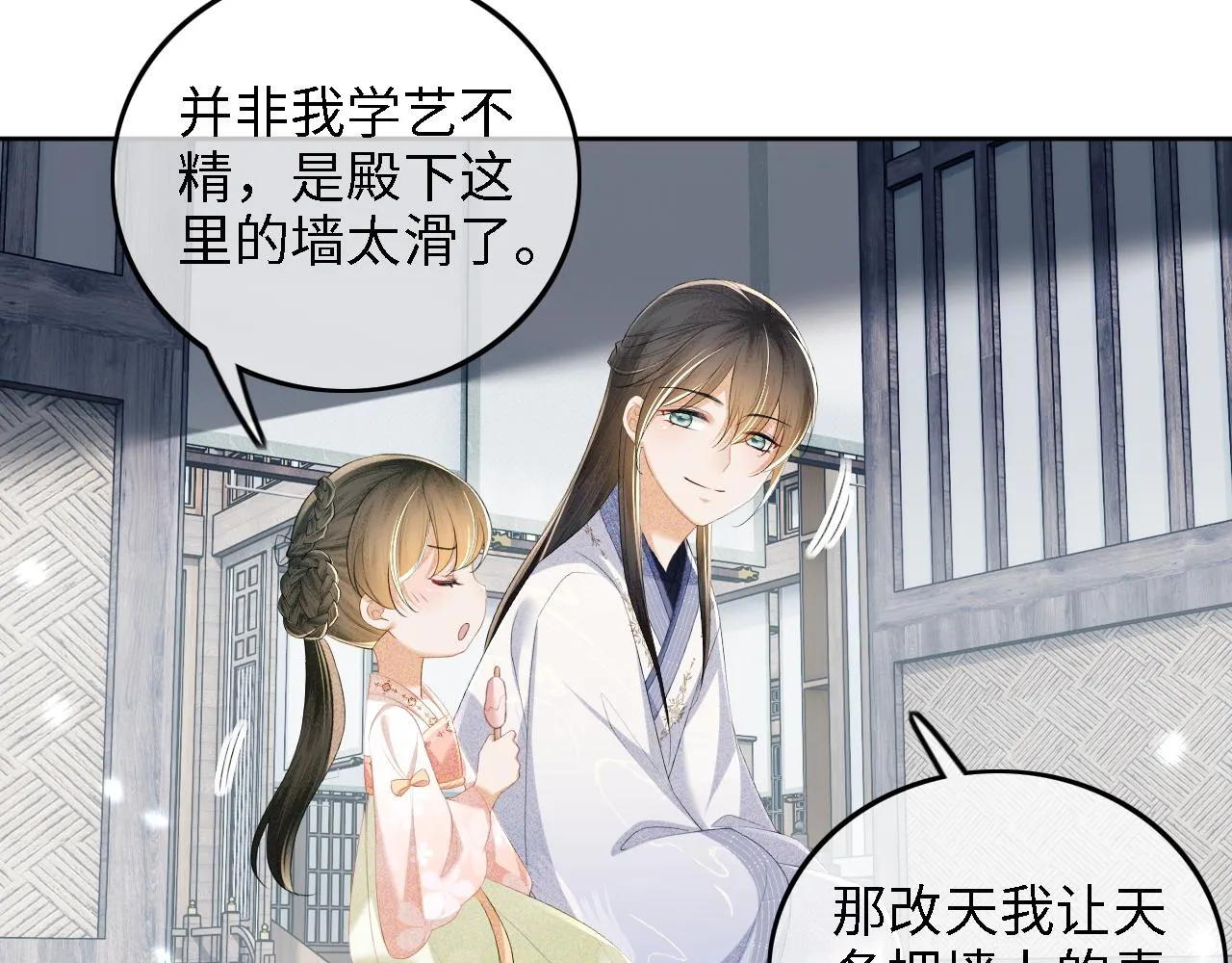 第67话 给小漂亮送冰棍66