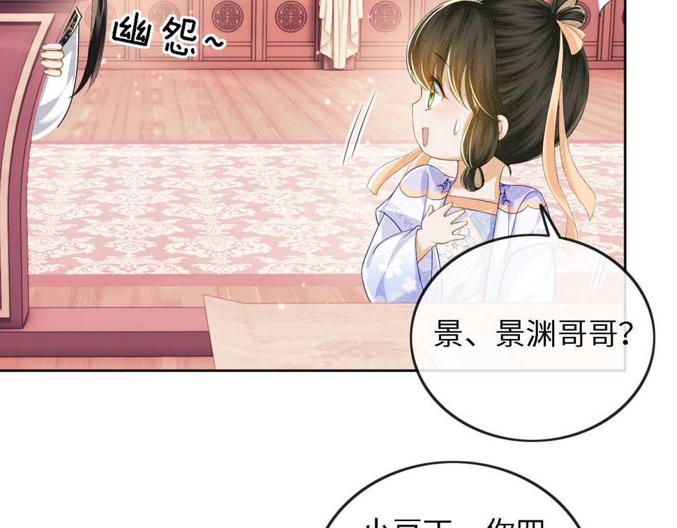 第50话 替小漂亮出头！41