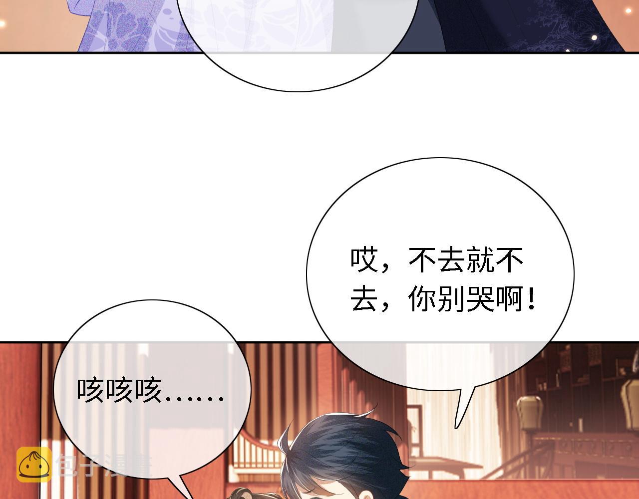 第24话 叫声世子哥哥71
