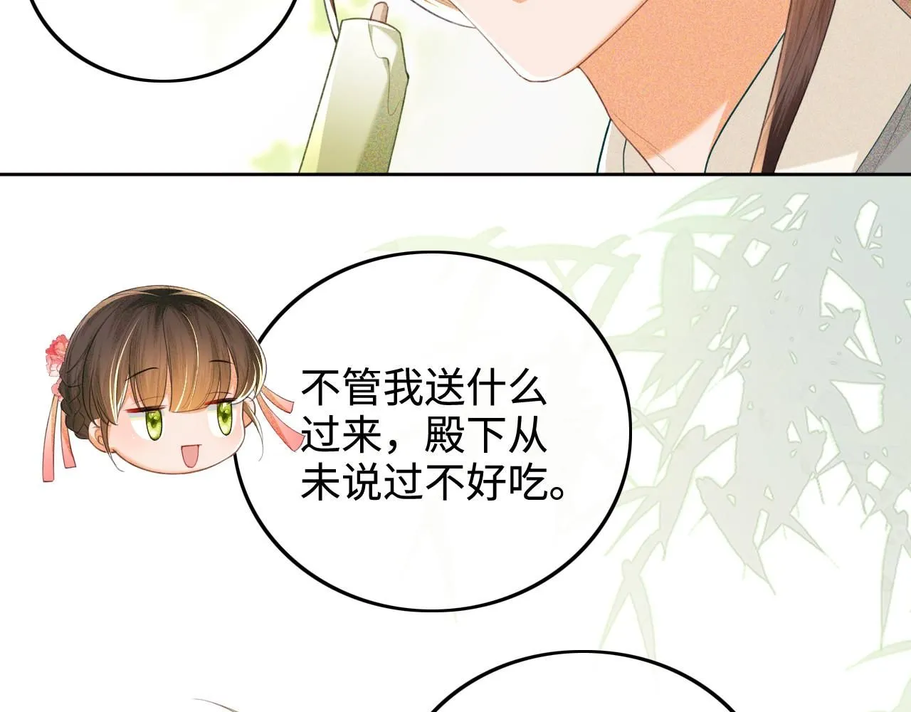 第79话 心仪之人34