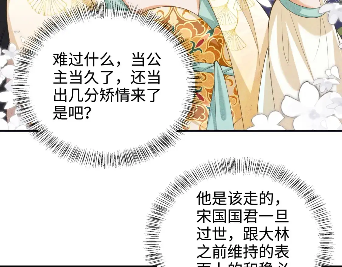 第87话 小漂亮要离开了12
