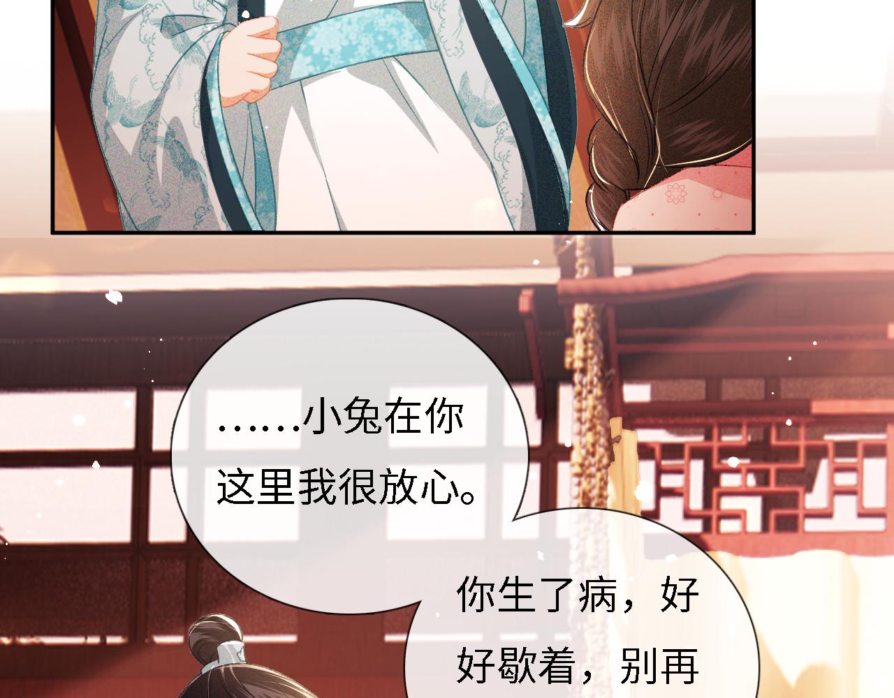 第11话 小鹿生病？！44
