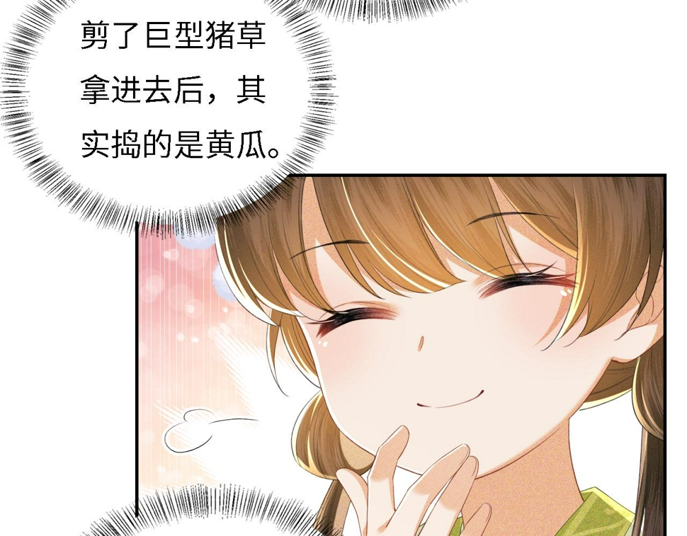 第55话 巨型猪草70
