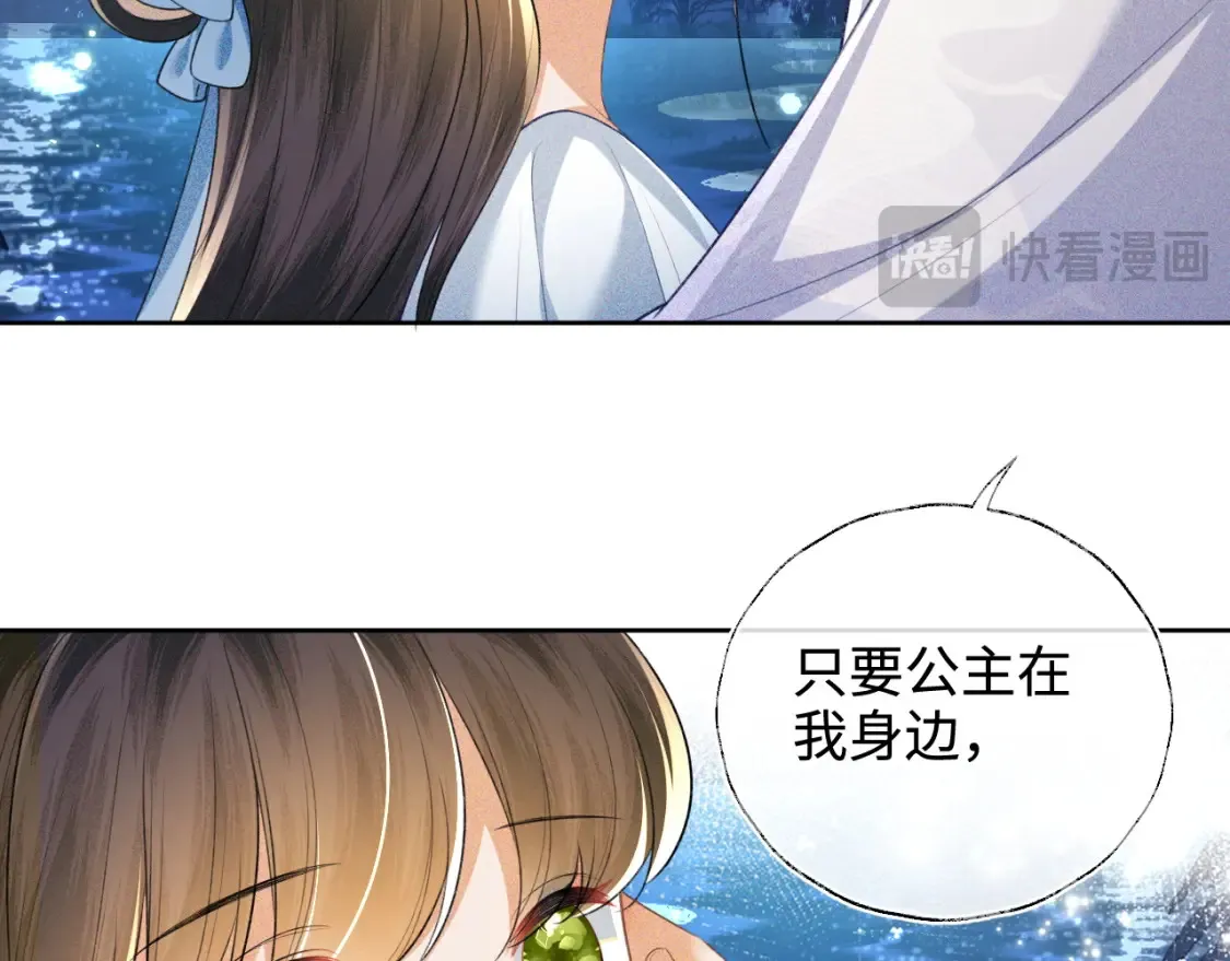 第109话 小宋你身上好香36