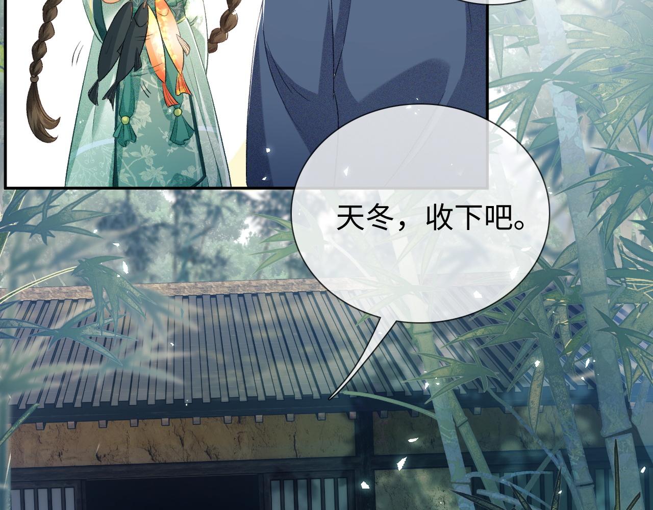 第7话 攻略美人哥哥13