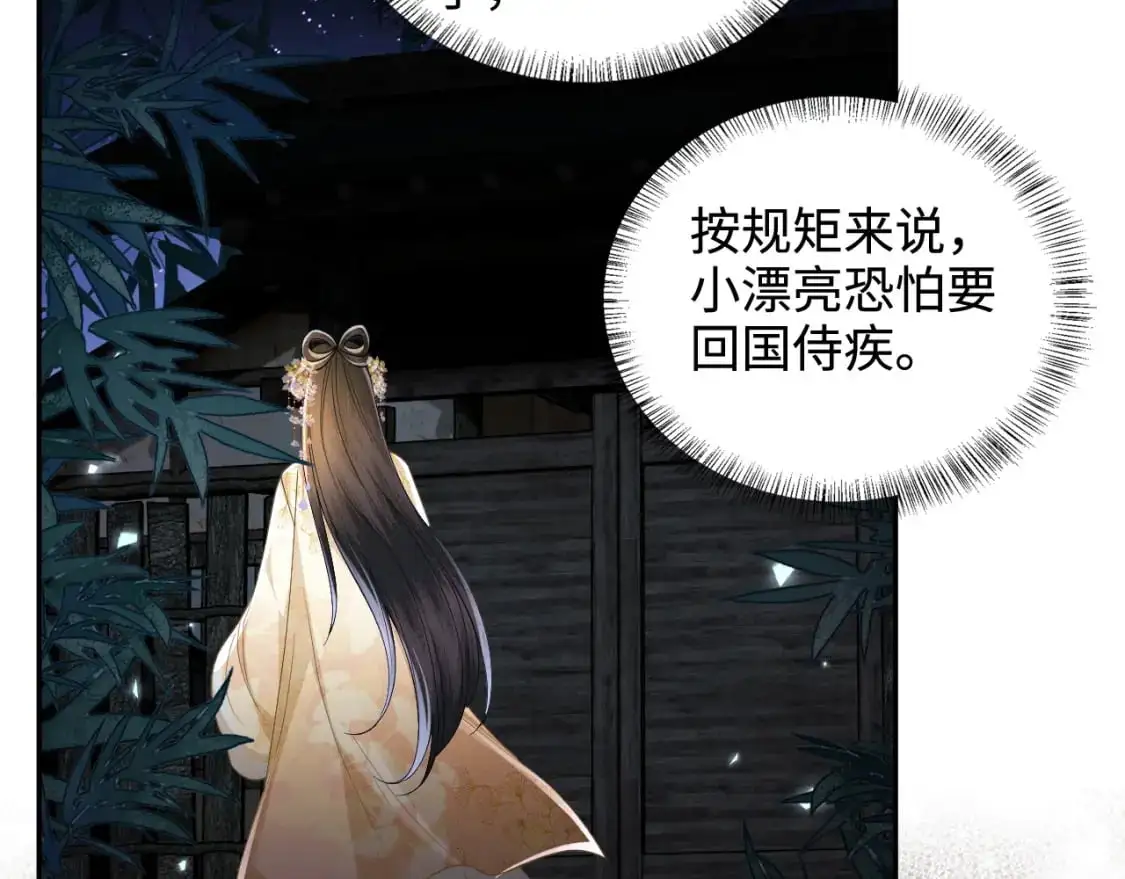 第86话 攻略嫂嫂咯！51