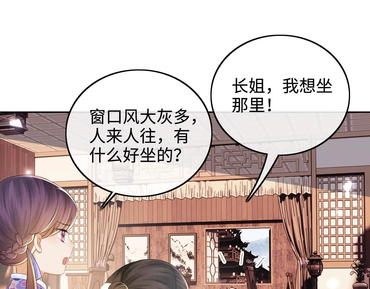 第74话 挑选夫婿49
