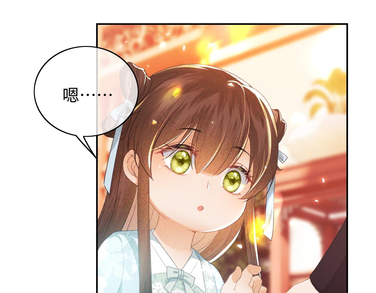 第5话 攻略皇子哥哥从我做起15