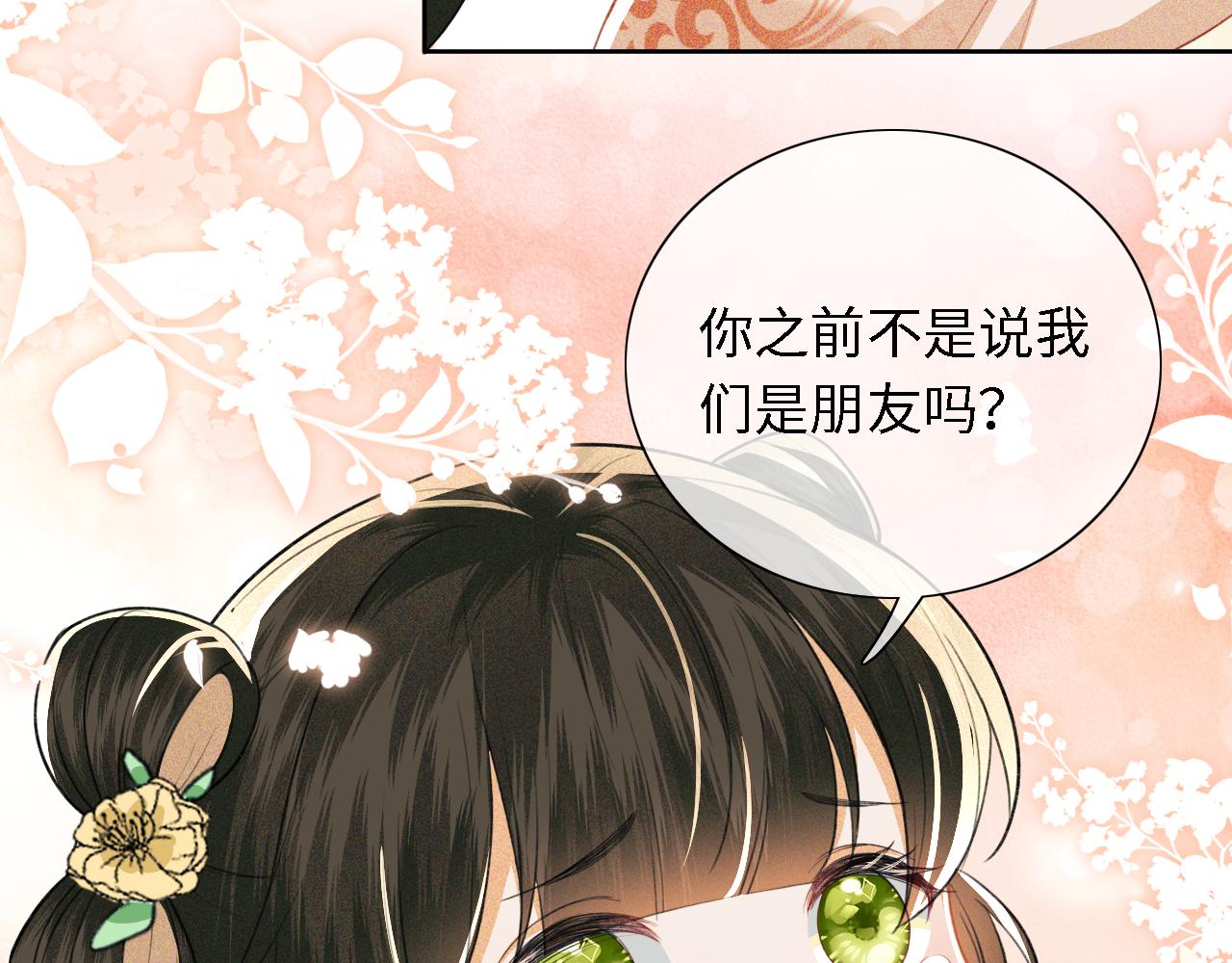 第18话 专治纨绔少年63