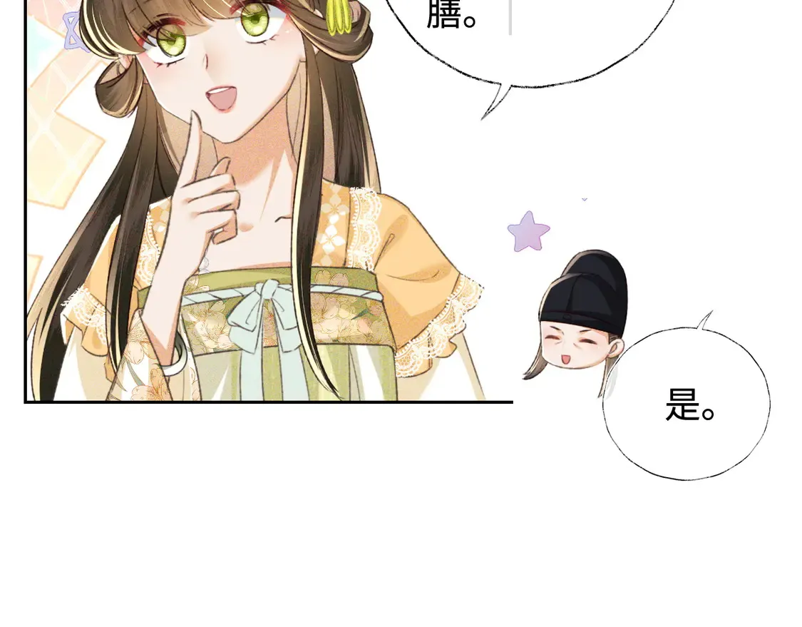 第114话 攻略婆婆！59