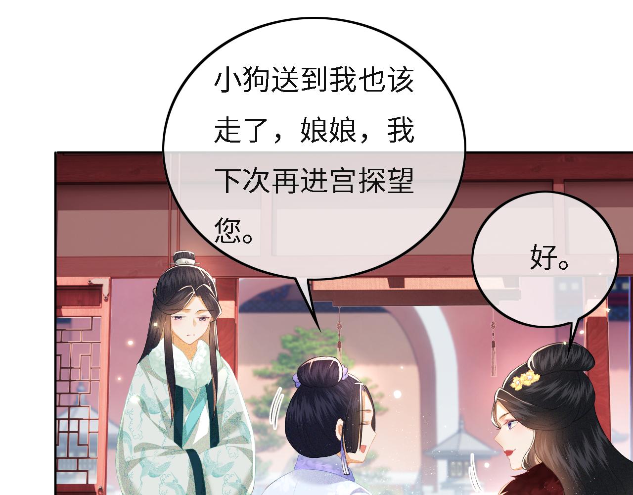 第29话 小狗长耳39