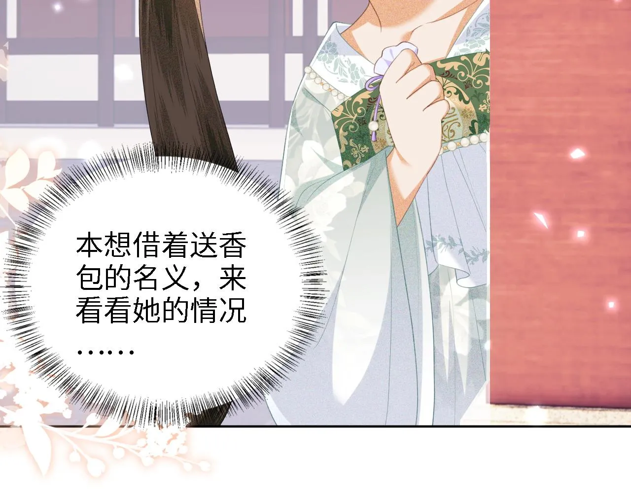 第66话 和好12