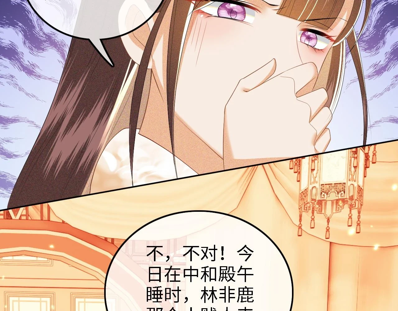 第47话 萧岚醒悟21