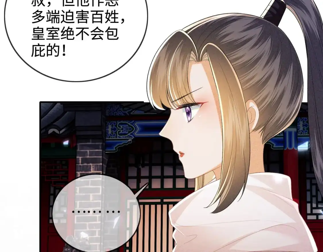 第96话 大皇兄和侠女姐姐11