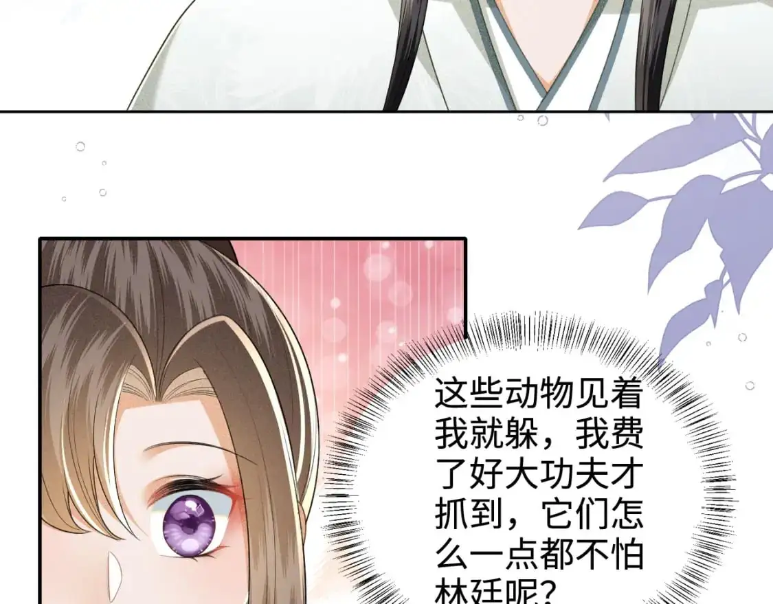 第99话 如今的小漂亮8