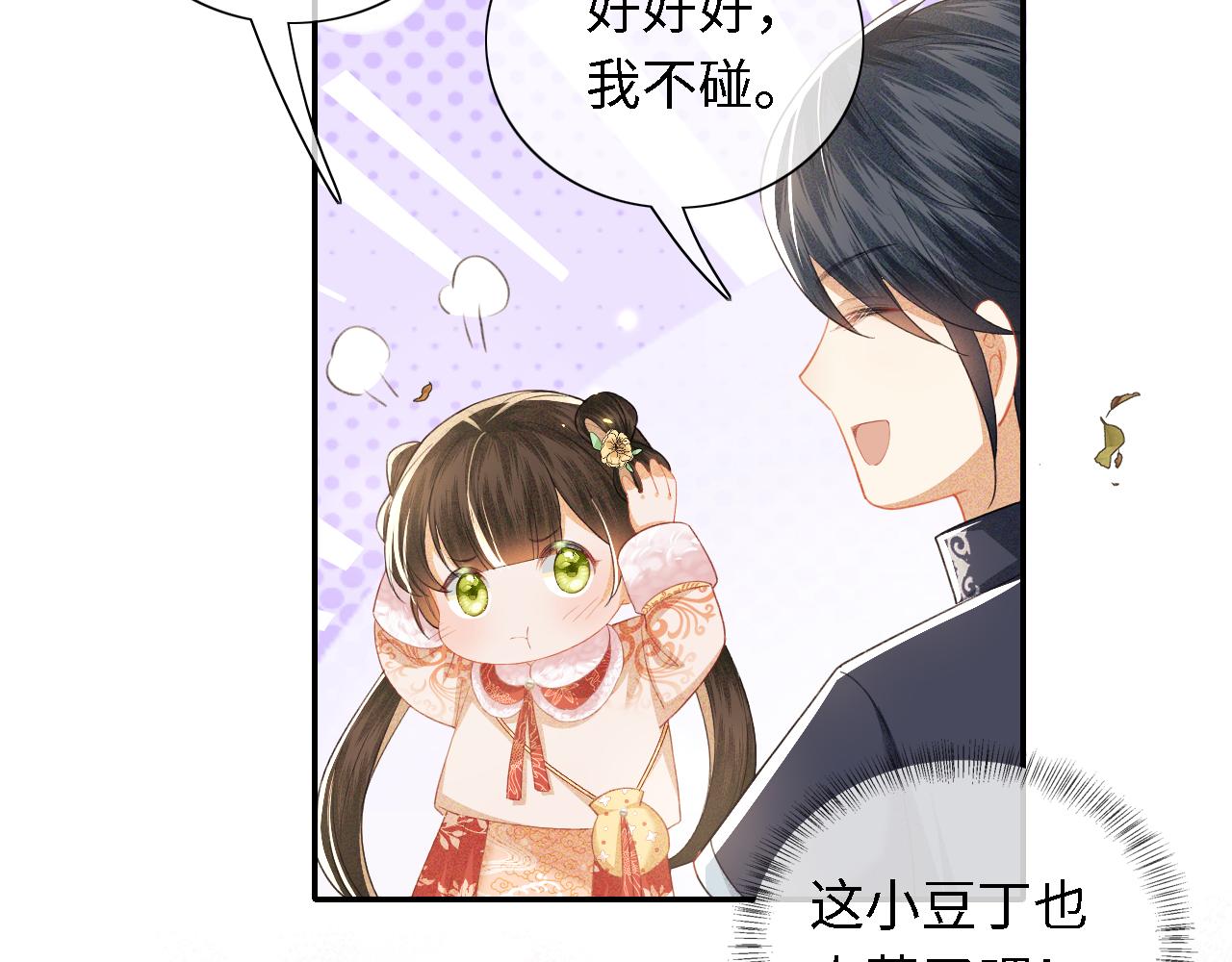 第18话 专治纨绔少年52