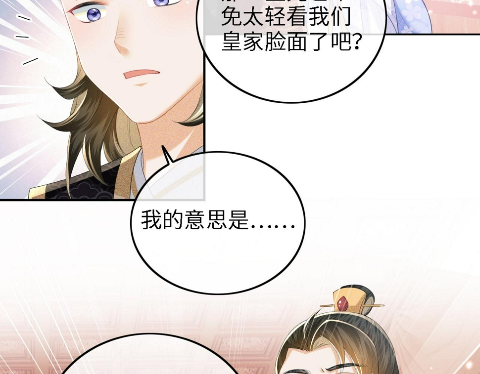 第50话 替小漂亮出头！60