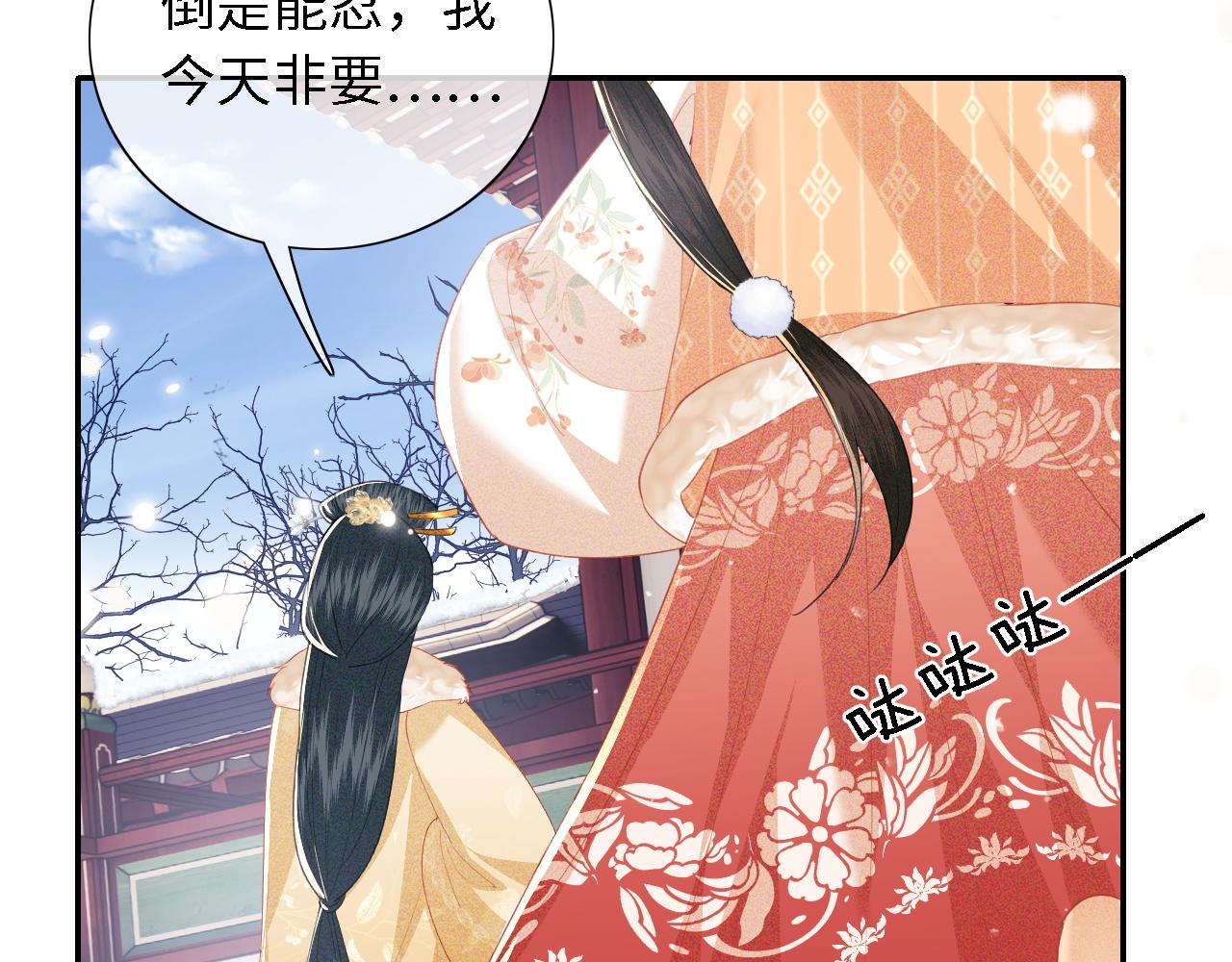 第27话 休想欺负我母妃！23