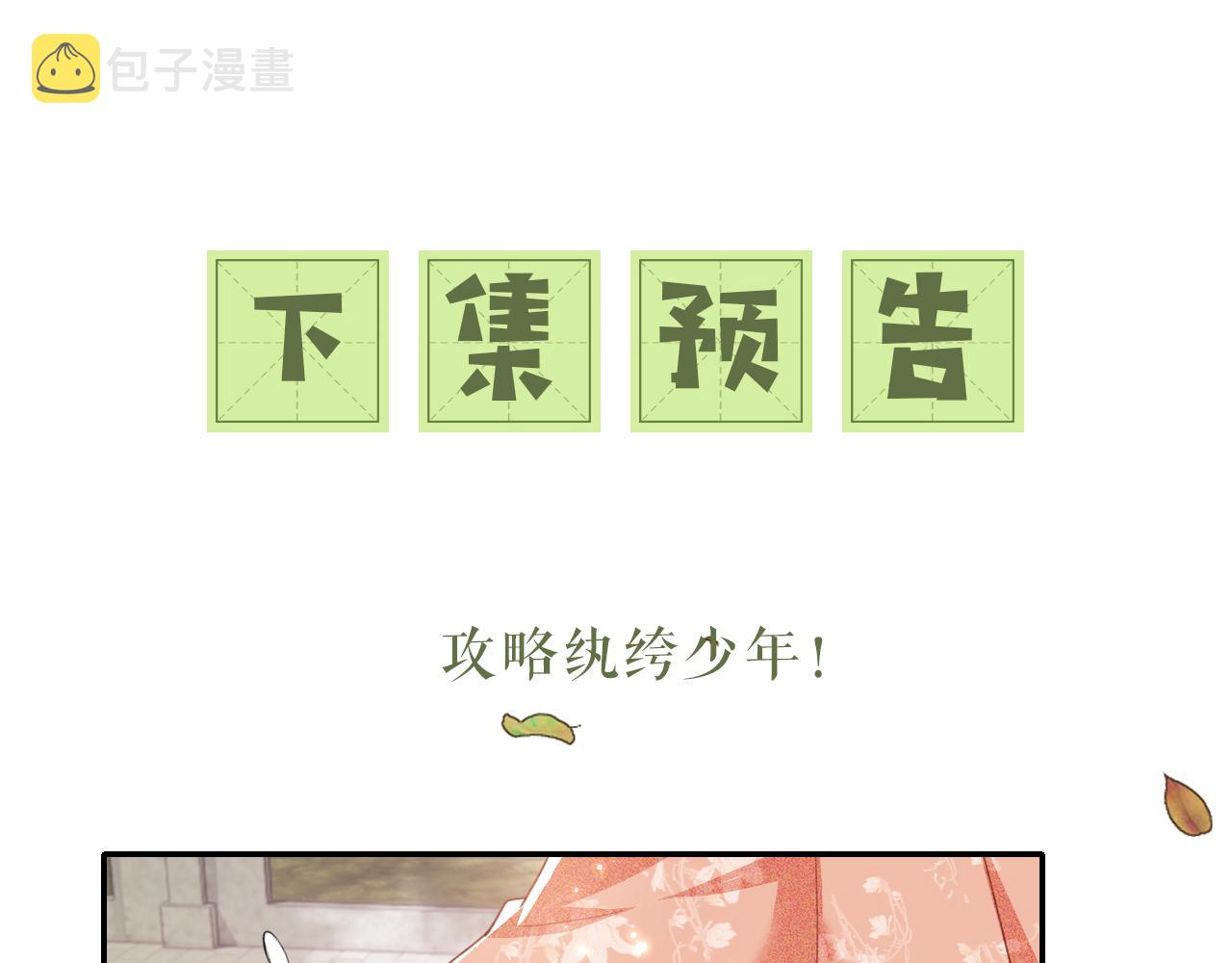 第17话 我觉得你更好看85