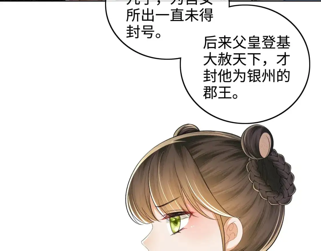 第95话 真正的女侠出现了？40